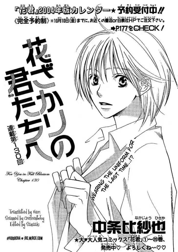 Hana Kimi Chapter 130 2